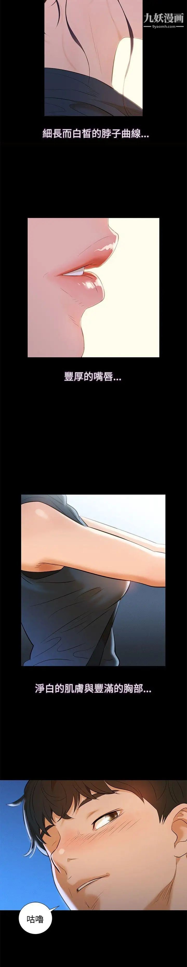 不倫駕訓班Preview