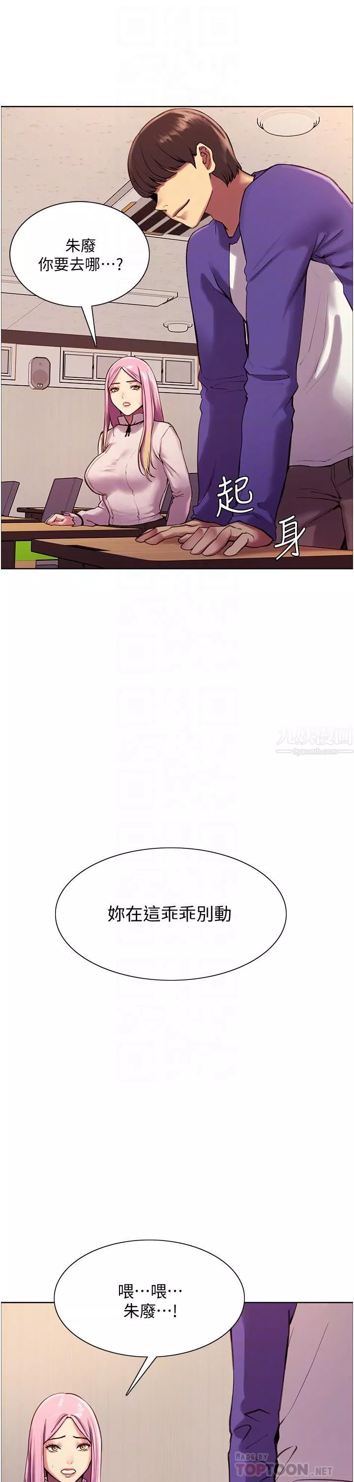 色輪眼第9話-開箱可愛的處女鮑