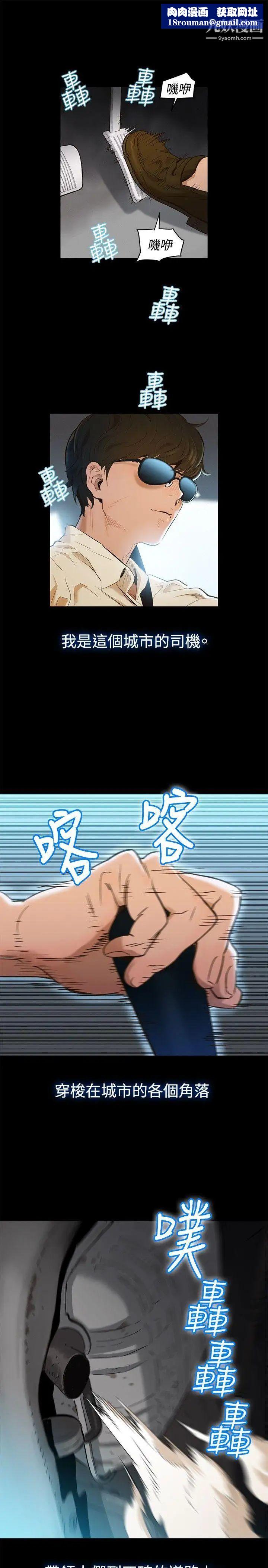 不倫駕訓班第1話