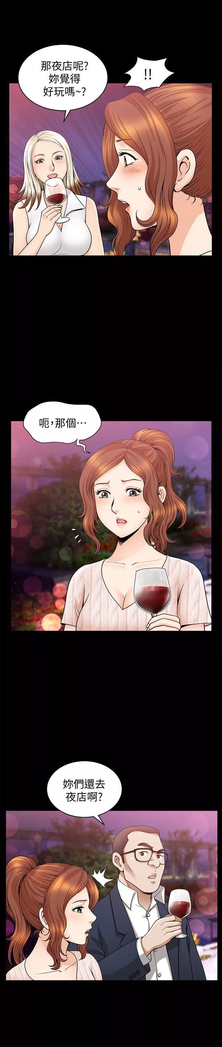 解放一夏第12話-無法滿足的慾望深淵