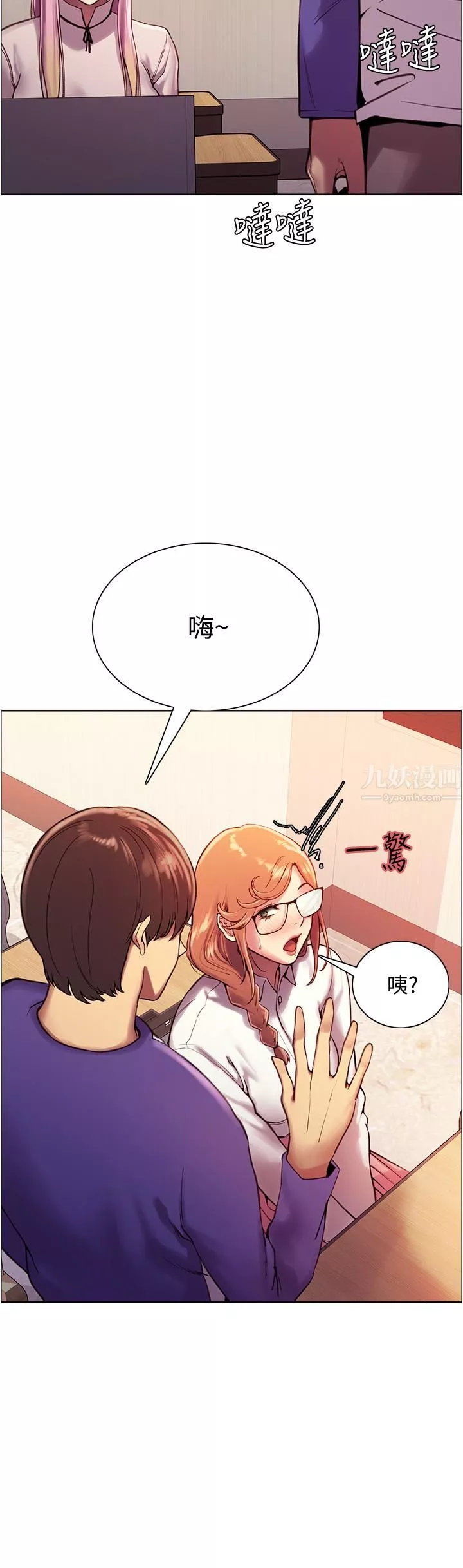 色輪眼第9話-開箱可愛的處女鮑