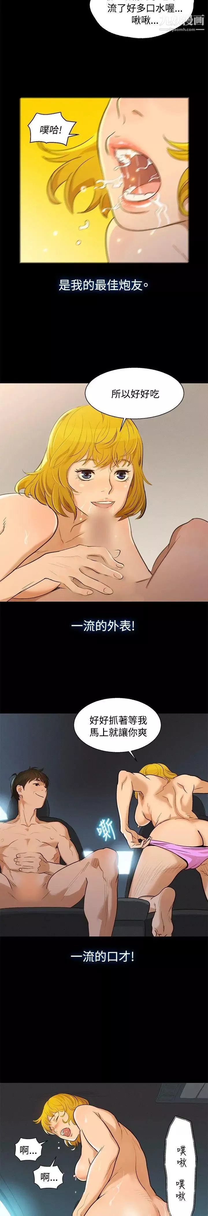 不伦驾训班-第1话 - 图片 8