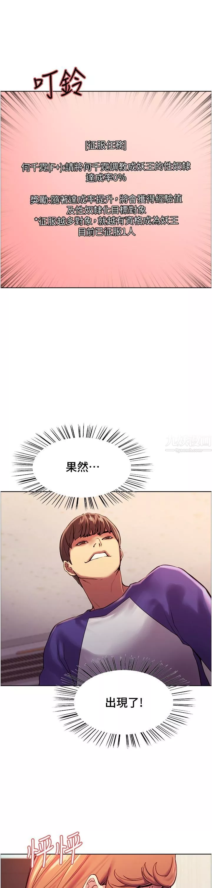 色輪眼第9話-開箱可愛的處女鮑