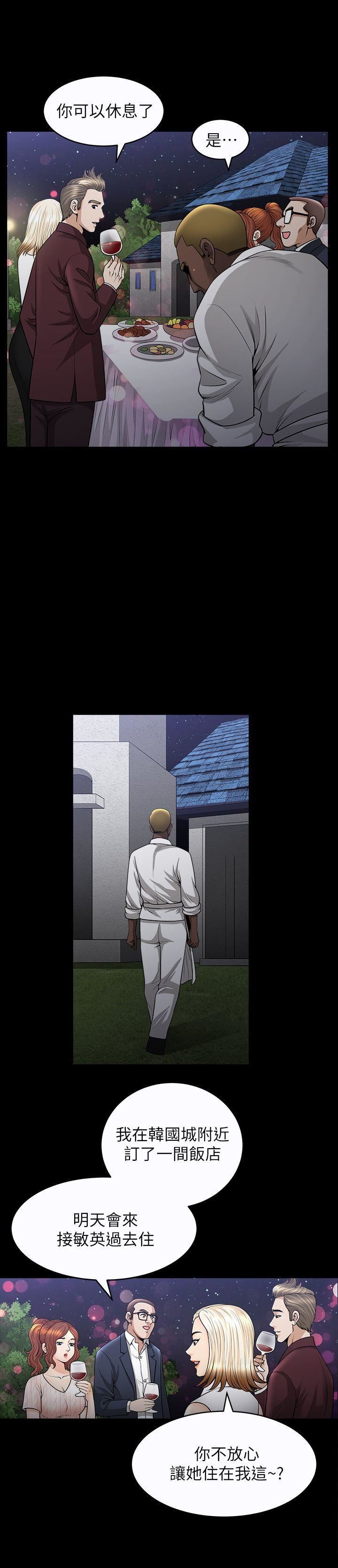 解放一夏第12话-无法满足的慾望深渊