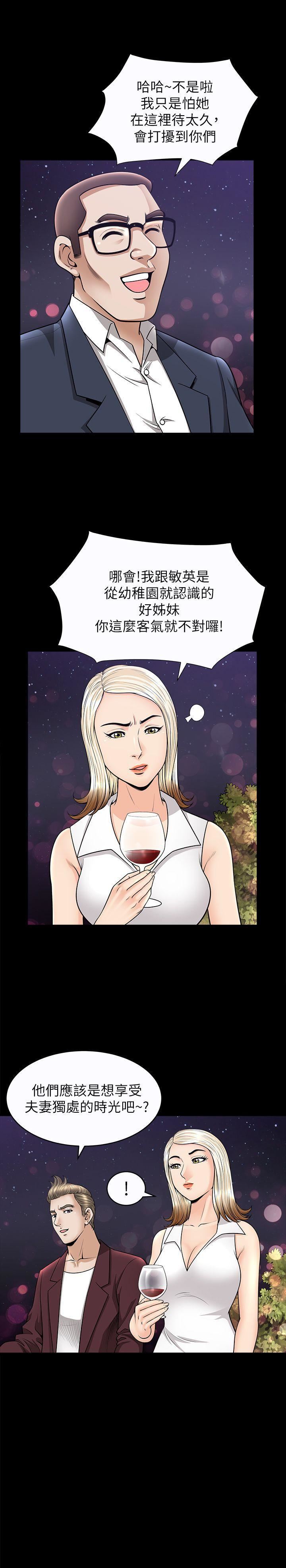 解放一夏第12话-无法满足的慾望深渊