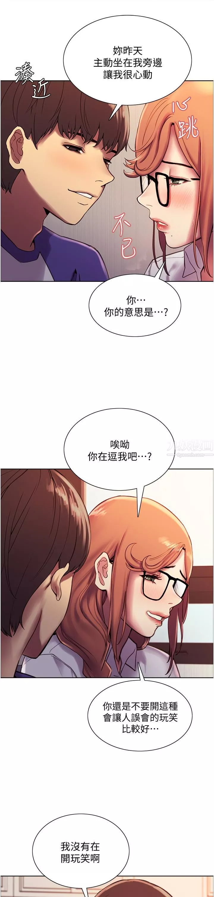色輪眼第9話-開箱可愛的處女鮑