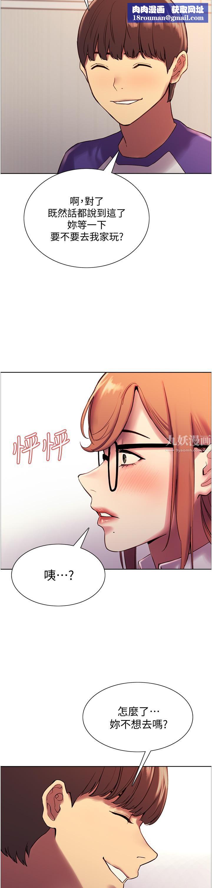 色輪眼第9話-開箱可愛的處女鮑