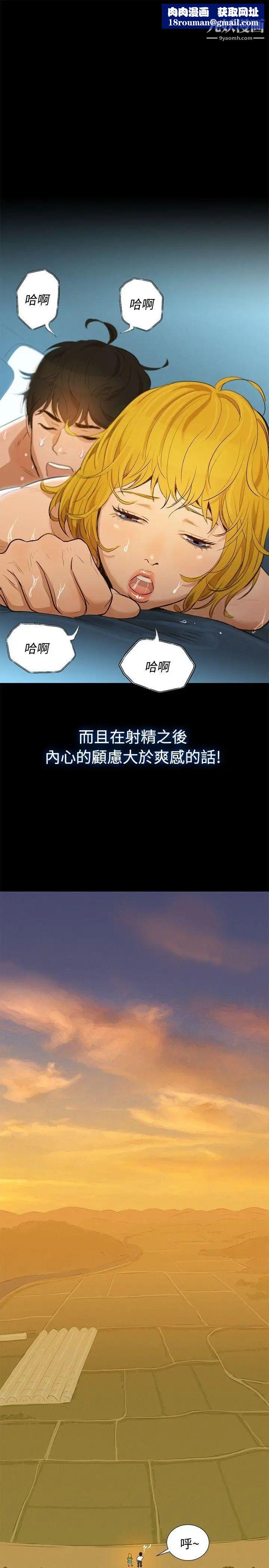 不倫駕訓班第1話