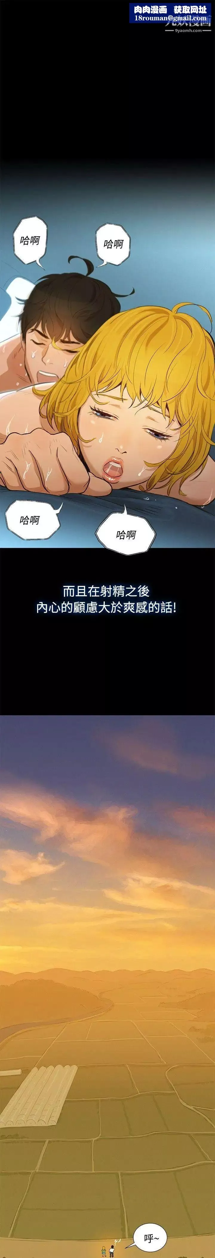 不伦驾训班-第1话 - 图片 13