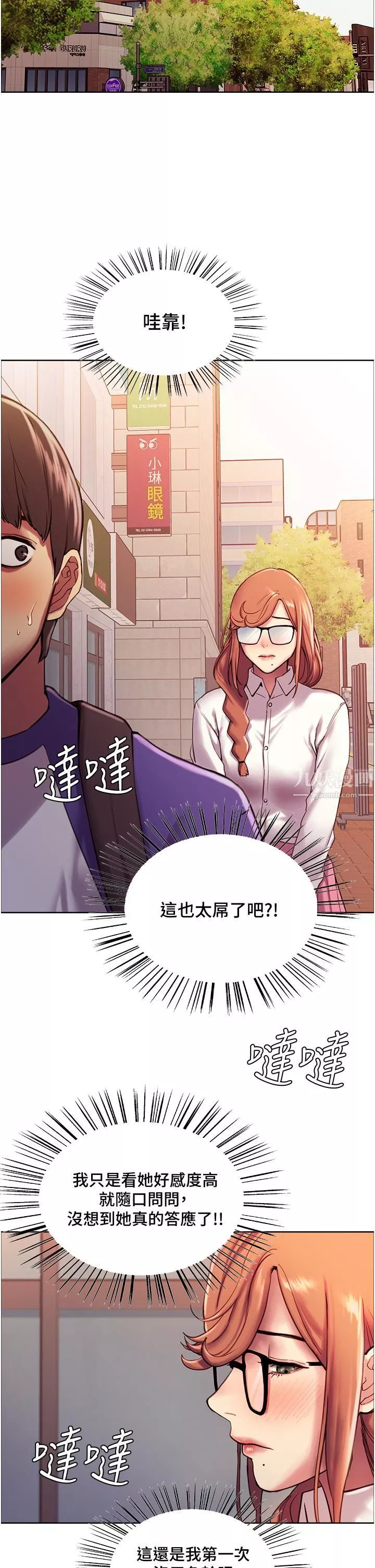 色輪眼第9話-開箱可愛的處女鮑