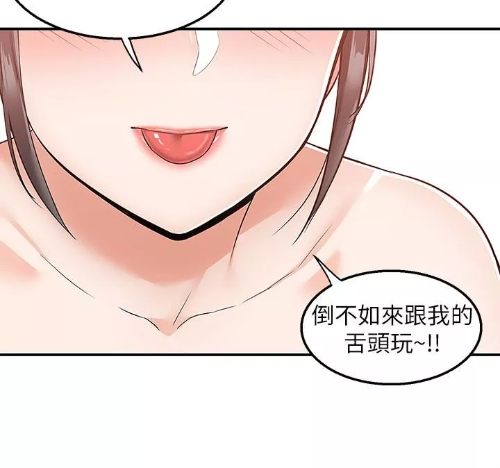 外送到府第20話-遊走在巨乳之間的老二
