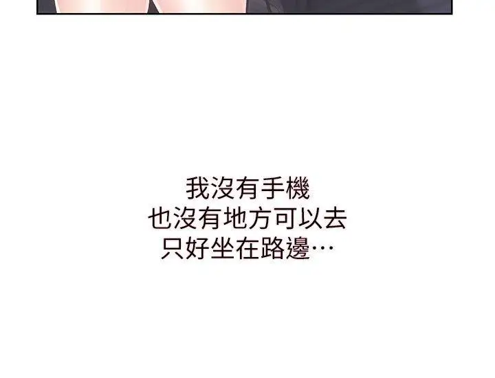 性溢房屋第27话-秀娴姐妹的过去