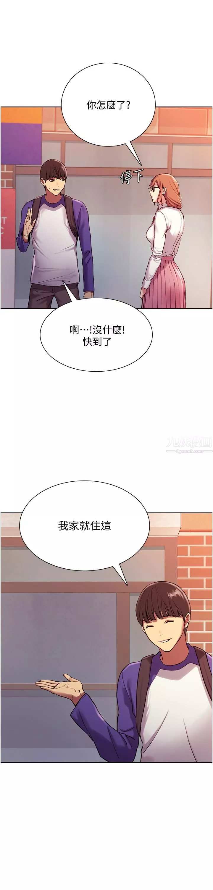 色輪眼第9話-開箱可愛的處女鮑