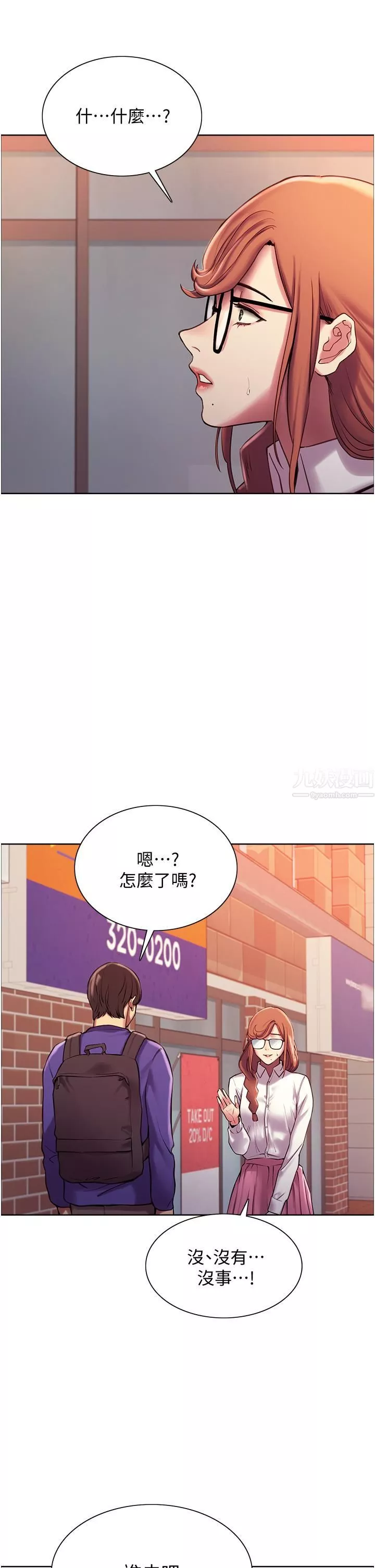色輪眼第9話-開箱可愛的處女鮑