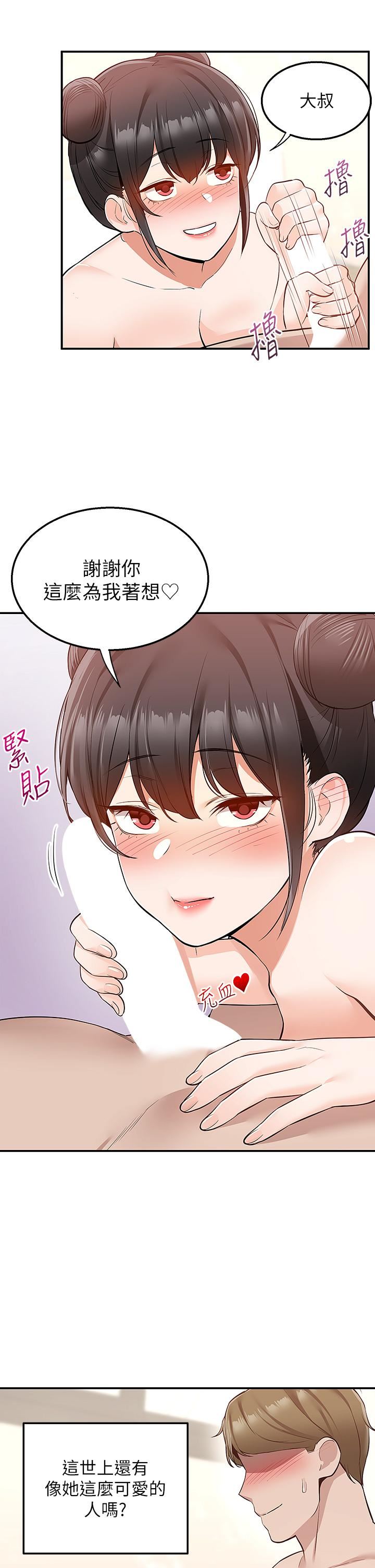 外送到府第20話-遊走在巨乳之間的老二