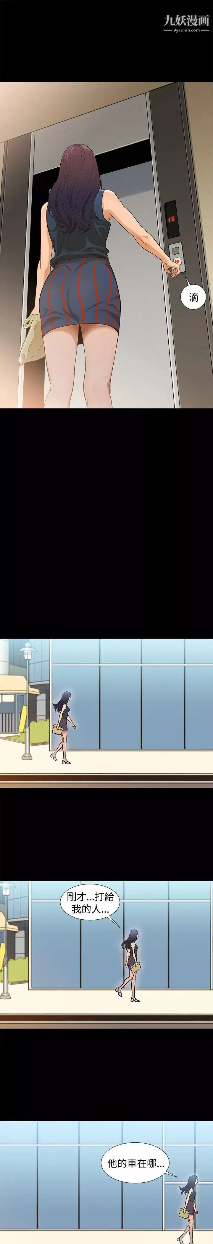 不倫駕訓班第1話