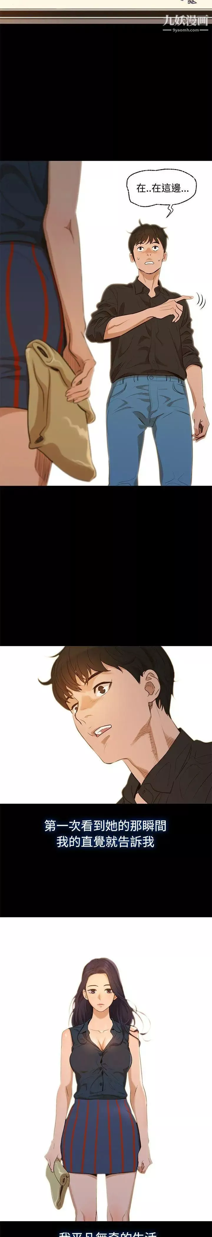 不倫駕訓班第1話