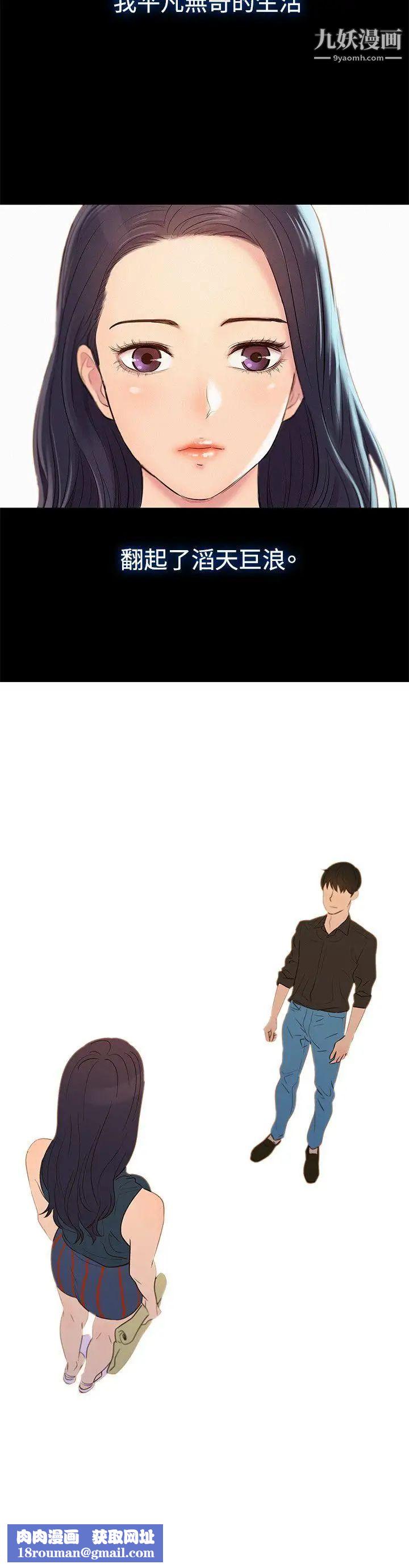 不伦驾训班第1话