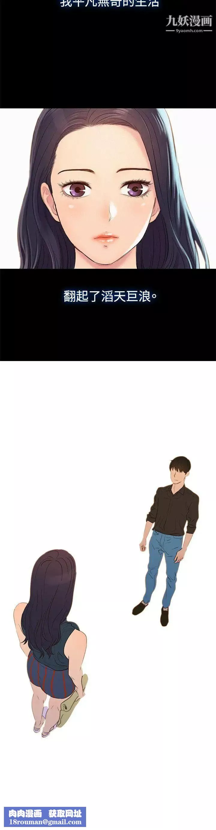 不倫駕訓班第1話
