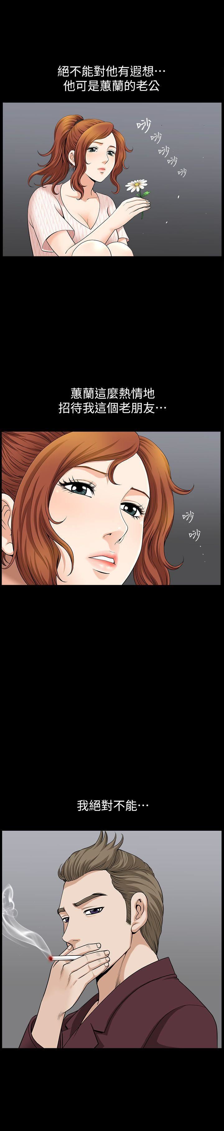 解放一夏第12话-无法满足的慾望深渊