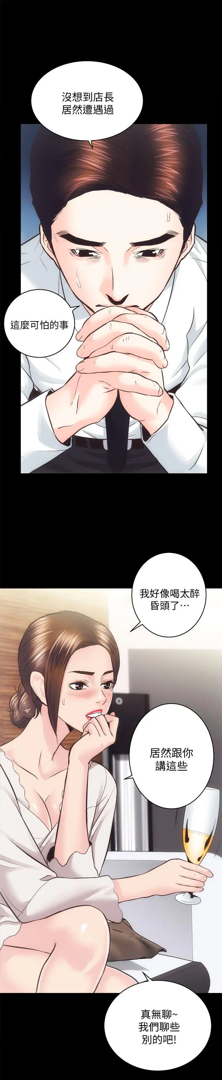 性溢房屋第27话-秀娴姐妹的过去