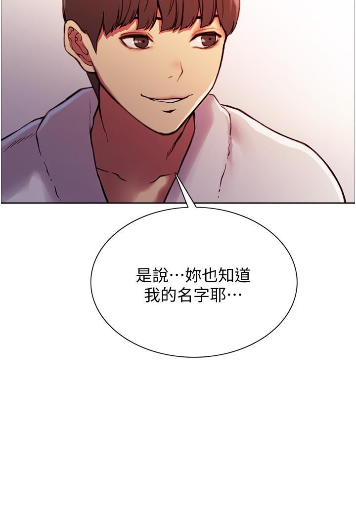 色輪眼第9話-開箱可愛的處女鮑