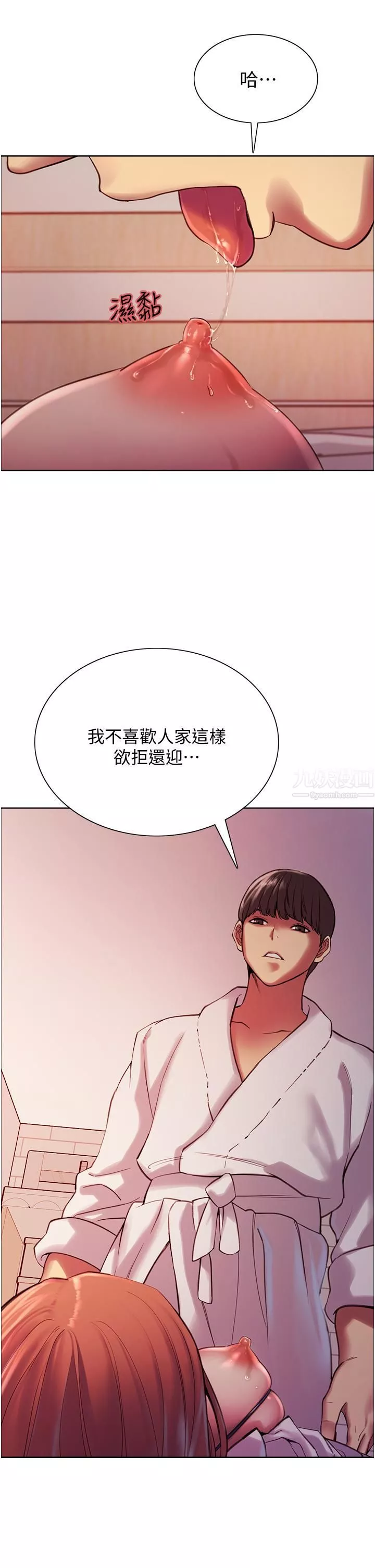 色輪眼第9話-開箱可愛的處女鮑