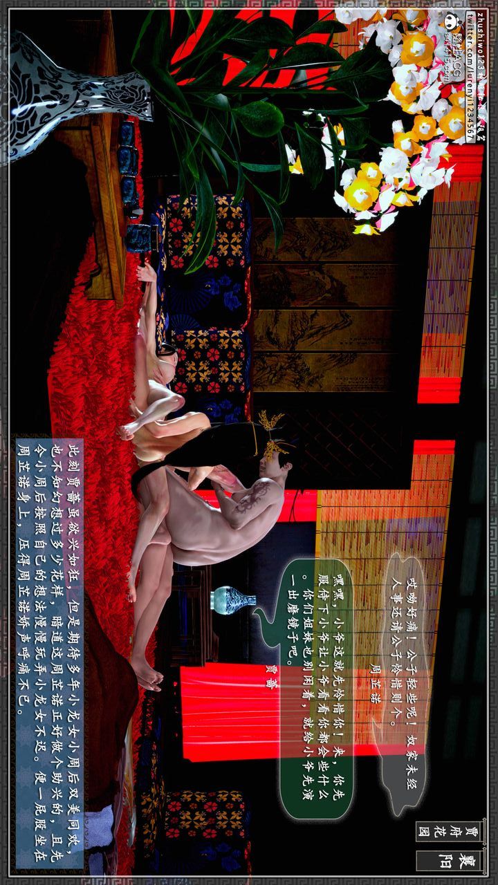 [3D]神雕秘传第52话