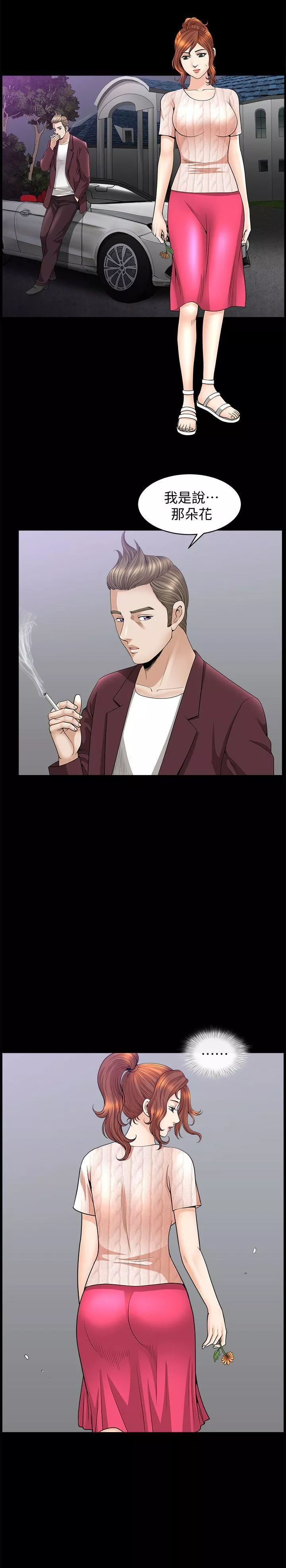 解放一夏第13話-要是被發現怎麼辦?