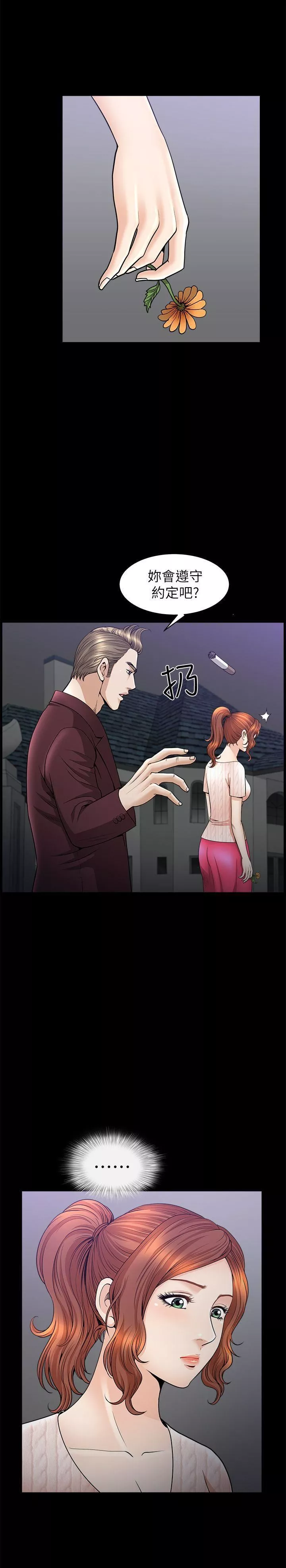 解放一夏-第13话-要是被发现怎么办? - 图片 4