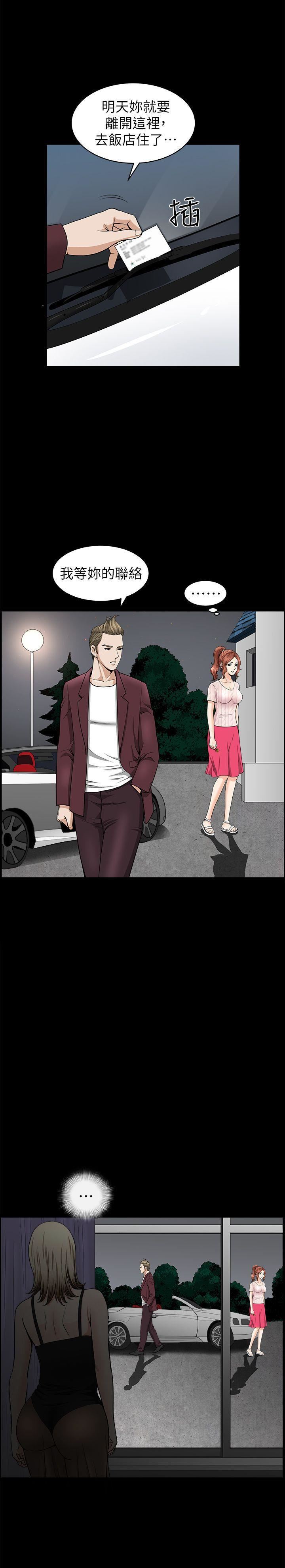 解放一夏第13话-要是被发现怎么办?