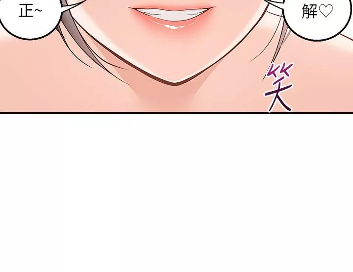 外送到府-第21话-我的洞是大叔专用♥ - 图片 11
