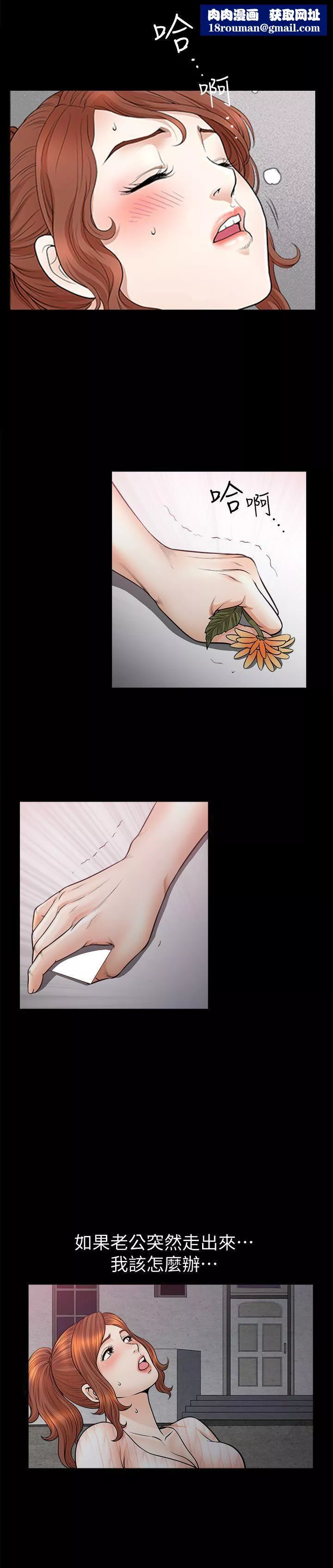 解放一夏第13話-要是被發現怎麼辦?