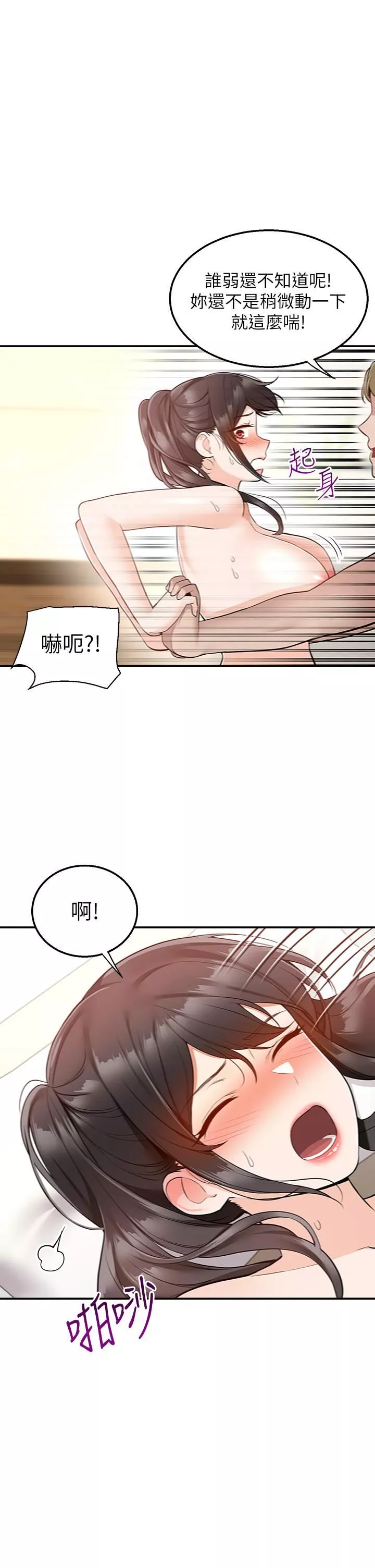 外送到府第21話-我的洞是大叔專用♥