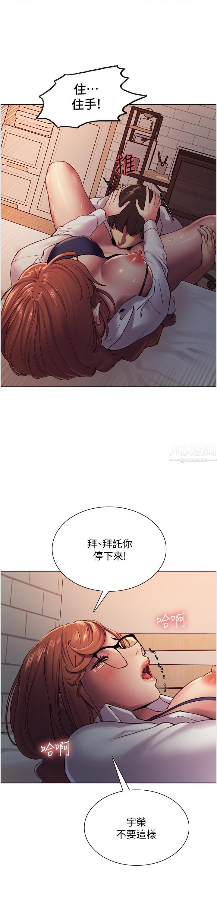 色轮眼第10话-被快感吞噬的处女