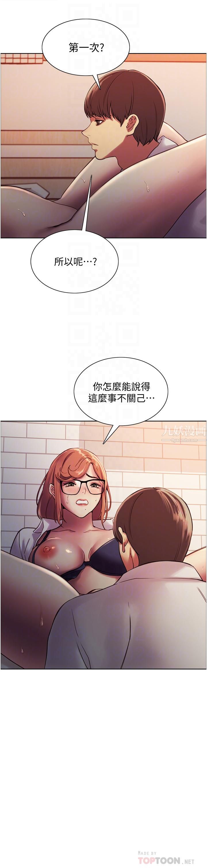 色輪眼第10話-被快感吞噬的處女