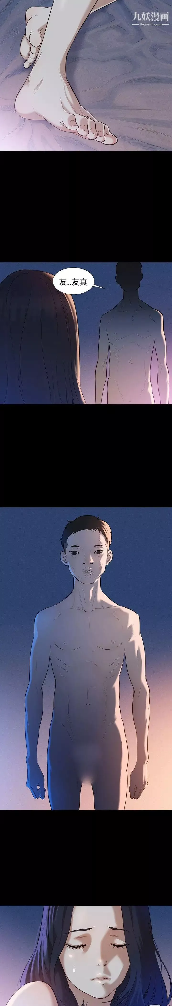不倫駕訓班第2話