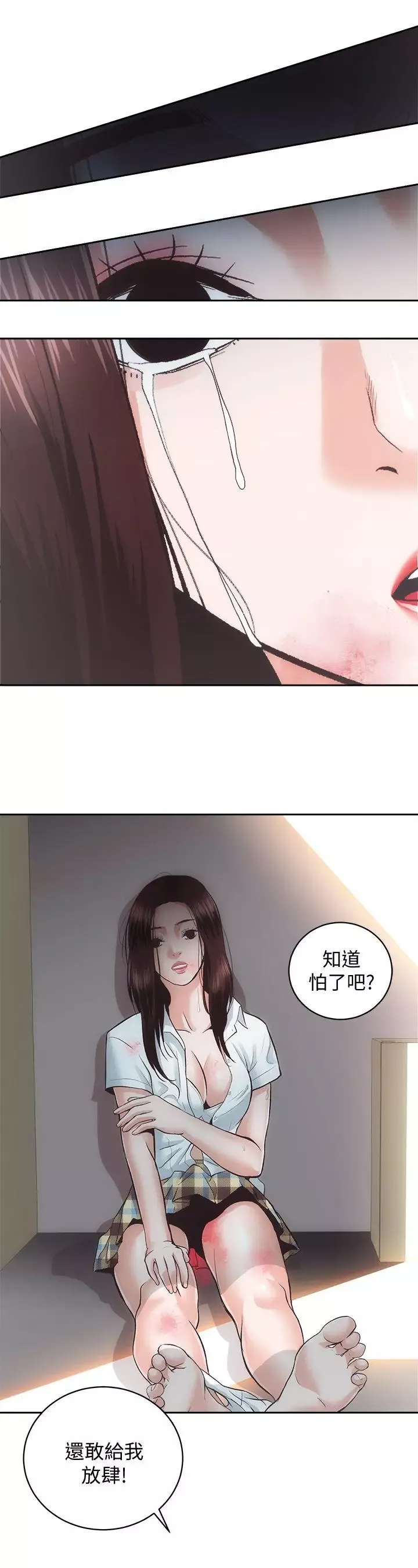 性溢房屋第28話-對田主任的一片真心