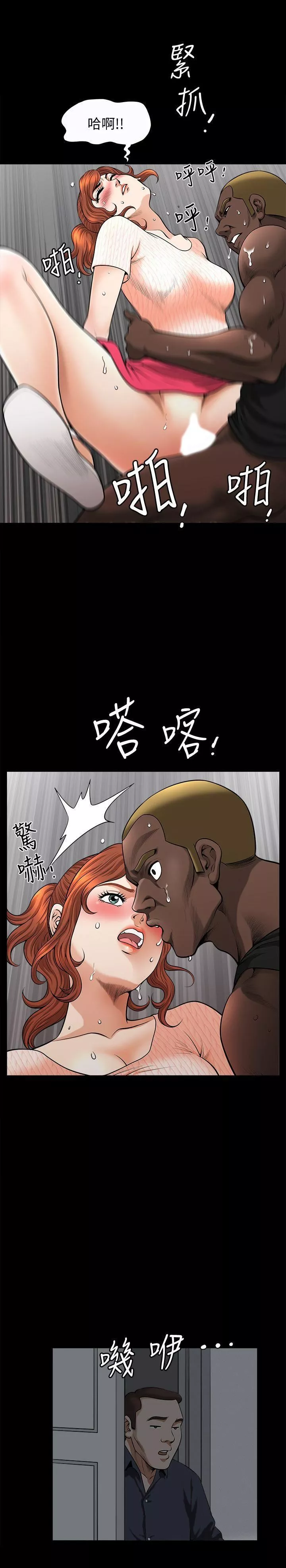 解放一夏-第13话-要是被发现怎么办? - 图片 20