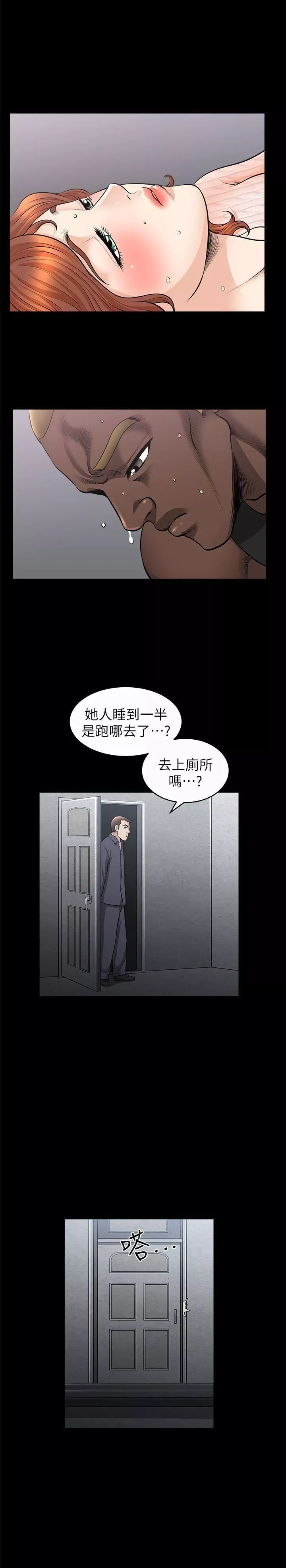 解放一夏第13話-要是被發現怎麼辦?
