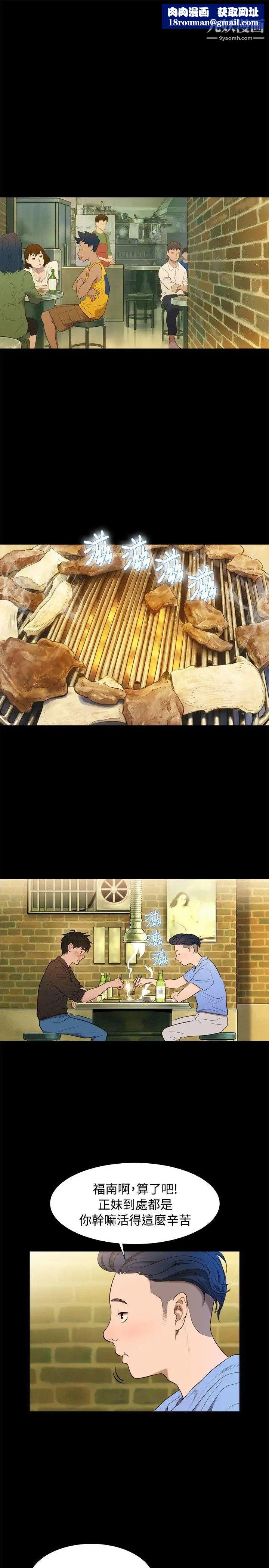 不伦驾训班第3话