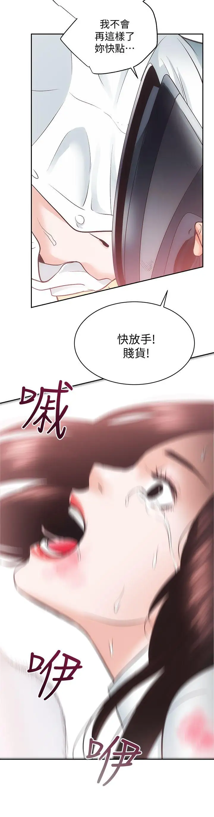 性溢房屋第28话-对田主任的一片真心