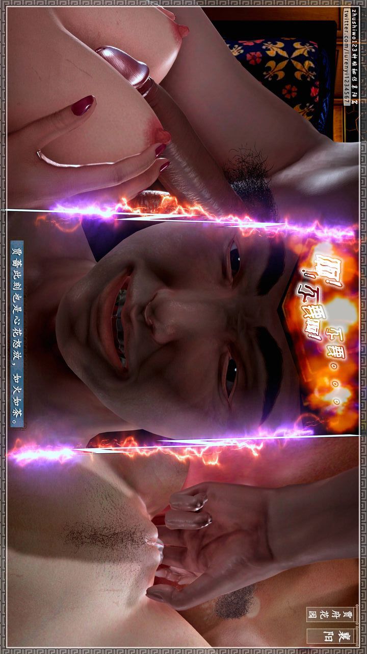 [3D]神雕秘傳第52話