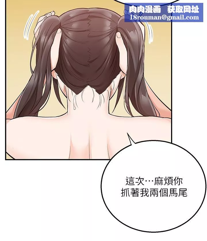 外送到府-第21话-我的洞是大叔专用♥ - 图片 25