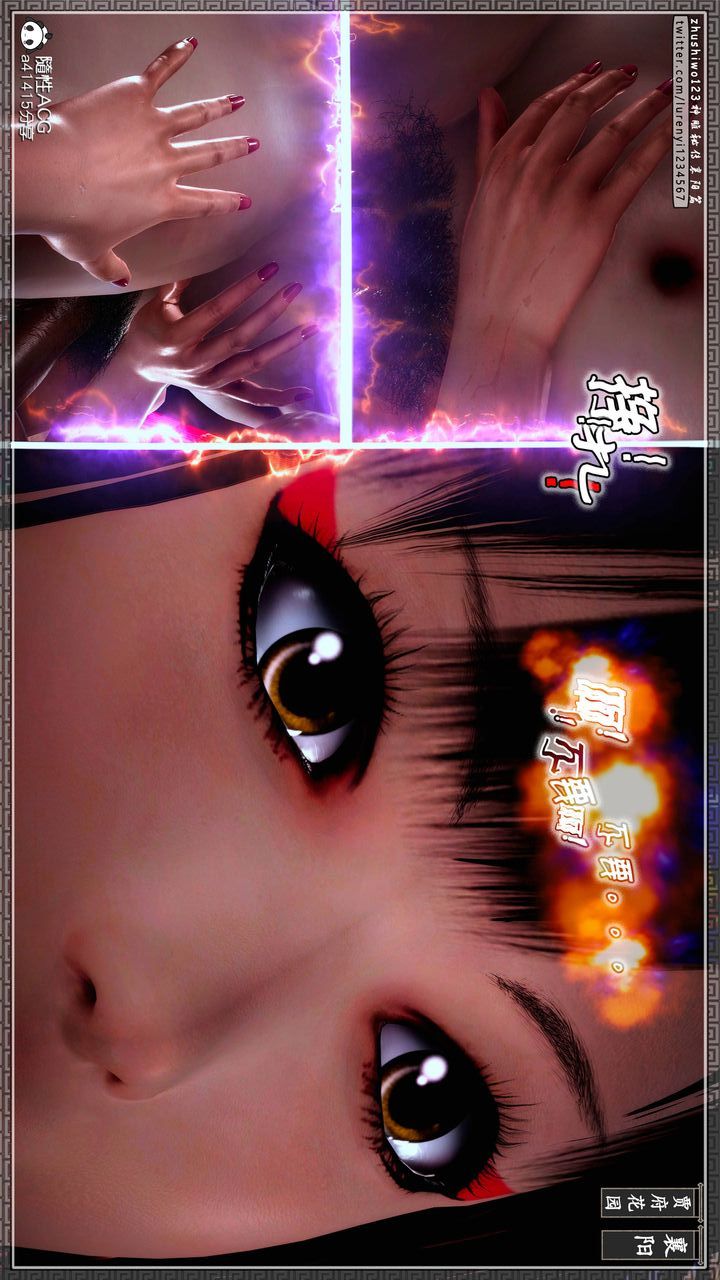 [3D]神雕秘传第52话