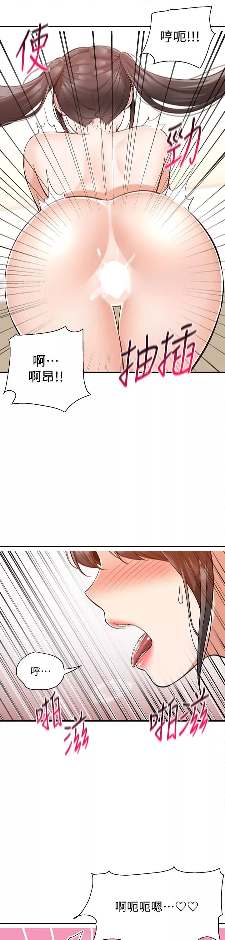 外送到府第21話-我的洞是大叔專用♥
