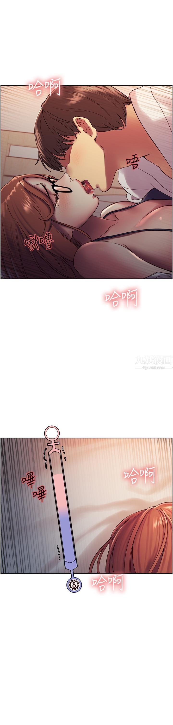 色輪眼第10話-被快感吞噬的處女