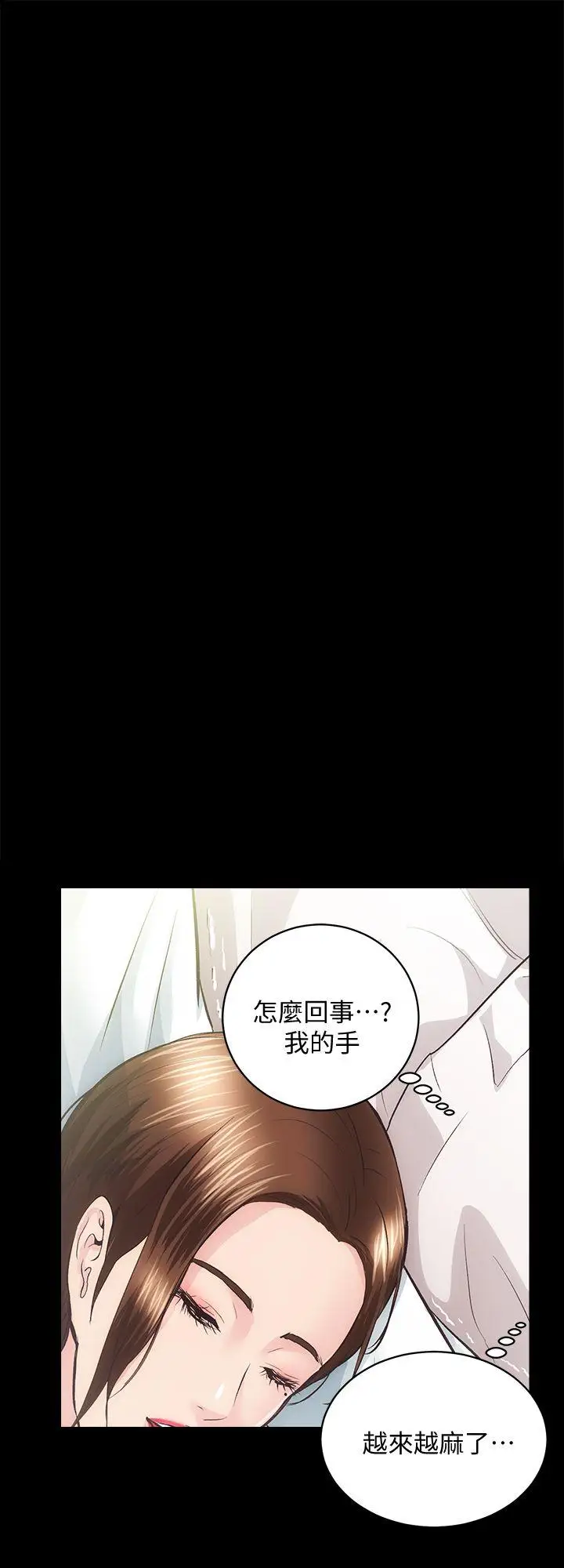 性溢房屋第28话-对田主任的一片真心