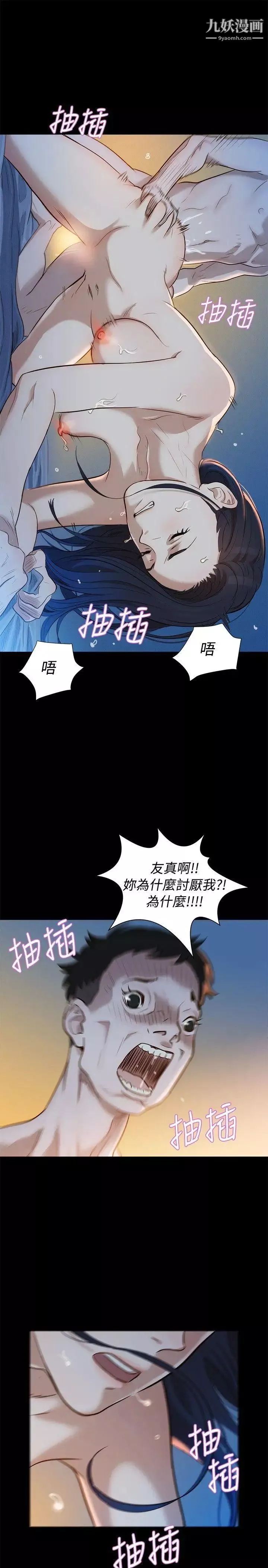 不伦驾训班-第3话 - 图片 13