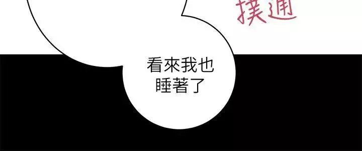 性溢房屋第28話-對田主任的一片真心